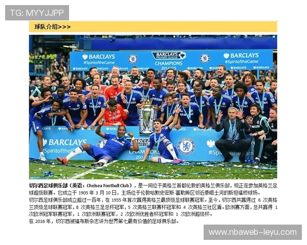 科技赋能足球！英特尔与切尔西的合作，如何改变传统俱乐部的运营与球迷体验？