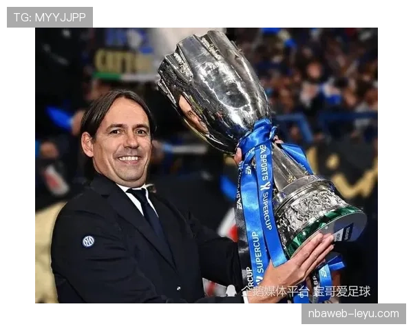 因扎吉执掌国米战绩斐然，球队状态飙升重拾昔日辉煌