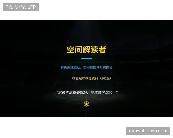 贝林厄姆无球跑动与空间利用:前插时机如何把握 贝林厄姆无球跑动与空间利用:前插时机如何把握