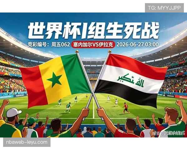 世界杯I组塞内加尔表现:末轮大胜改变出线命运 世界杯I组塞内加尔表现:末轮大胜改变出线命运